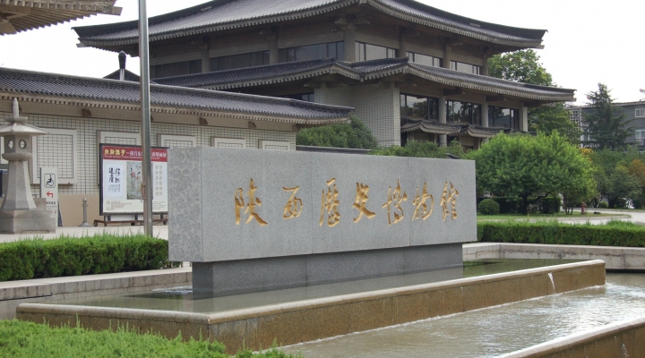 le musée d ‘histoire du shaanxi