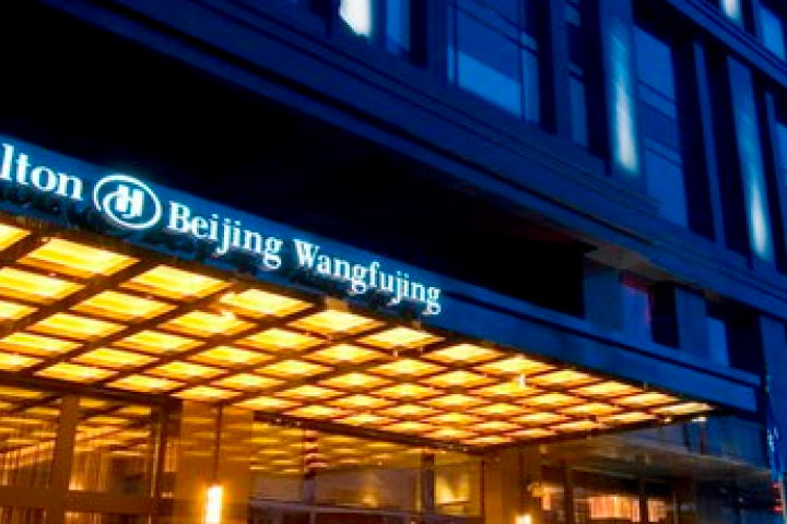 Beijing Hilton Wangfujing Hôtel 
