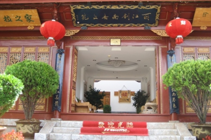 Lijiang Yinxiang Old City Hotel (Jiannanchun Hotel) 