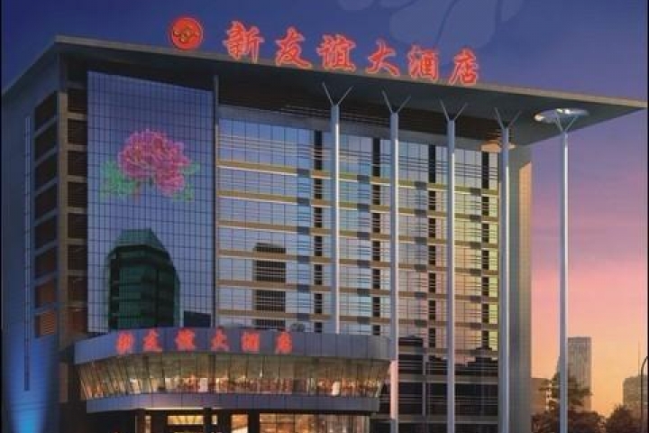 Luoyang New Friendship Hôtel 