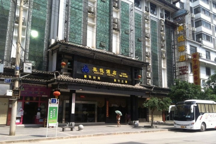 Congjiang Aoyue Hotel 