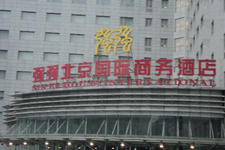 Pékin Super House International 