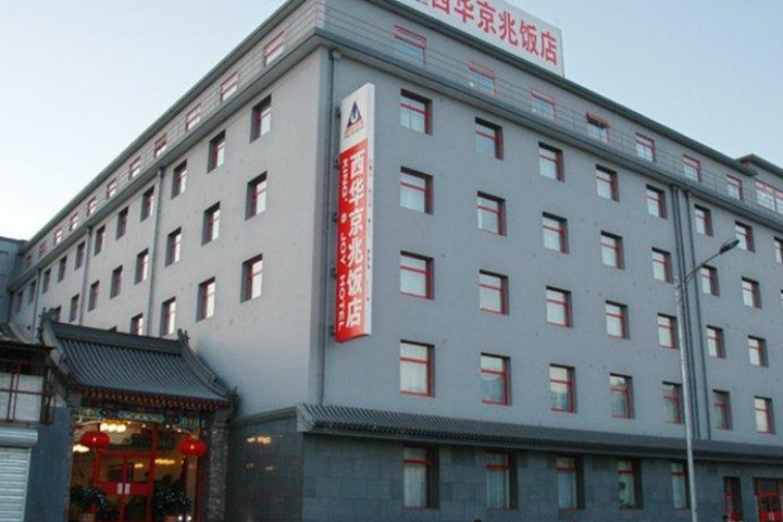 Pékin Beijing Xihua Hotel 