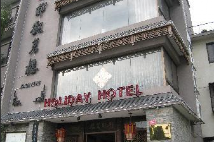 Guilin Jing Guan Ming Lou Holiday Hotel 