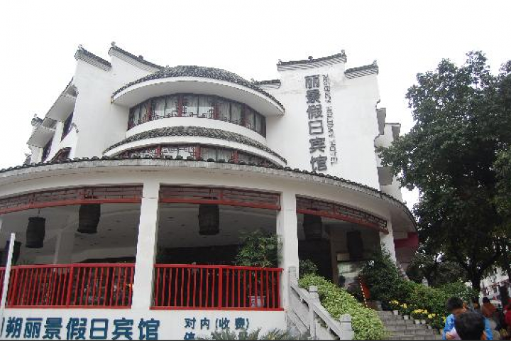 Yangshuo Regency Holiday Hotel 