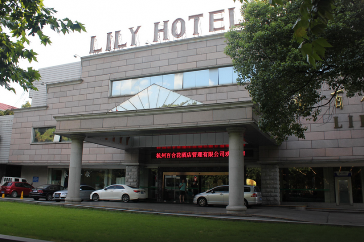 Hangzhou Lily Hotel 