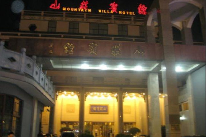 Chengde Mountain Villa Hotel 