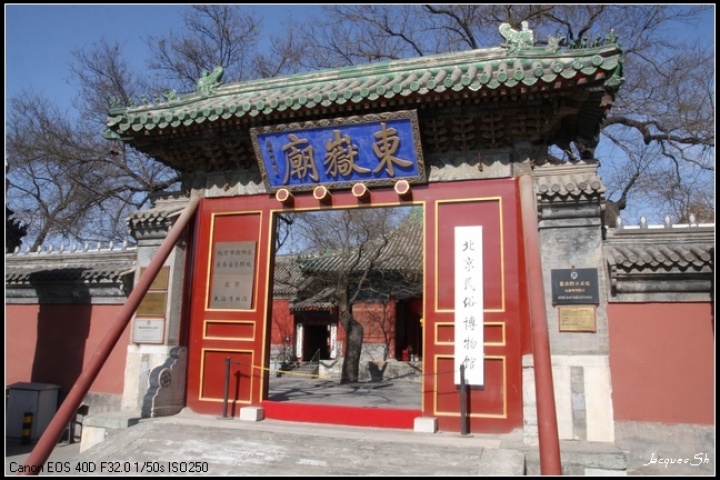 Le Temple de Pic de l’Est ( Dongyue) à Pékin --- Jacques SHEN
