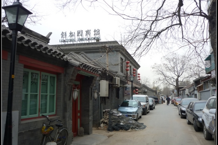 Hutong Banchang -- une ruelle traditionnelle à pékin